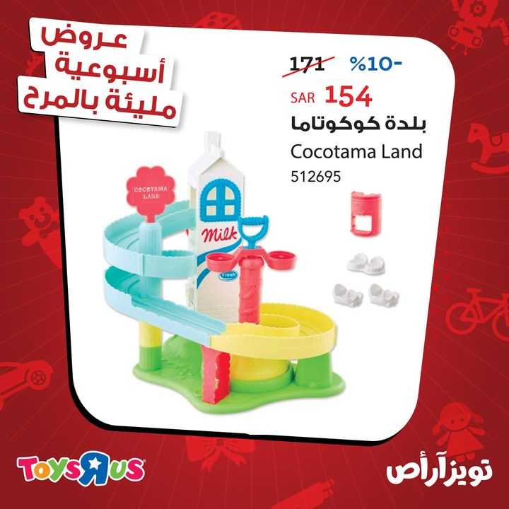 Sale in Toyrus