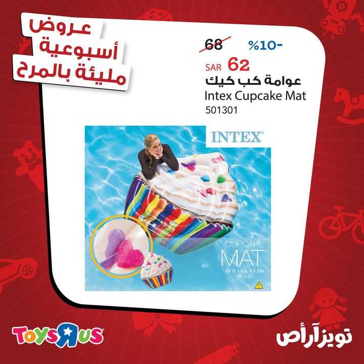 Sale in Toyrus