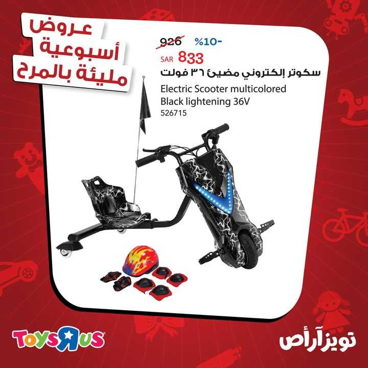 Sale in Toyrus