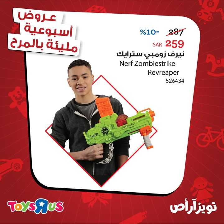 Sale in Toyrus