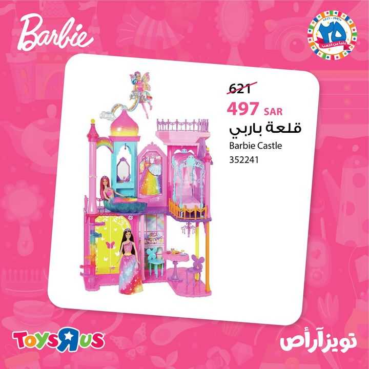 Sale in Toyrus