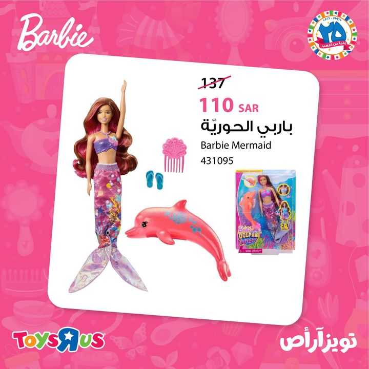 Sale in Toyrus