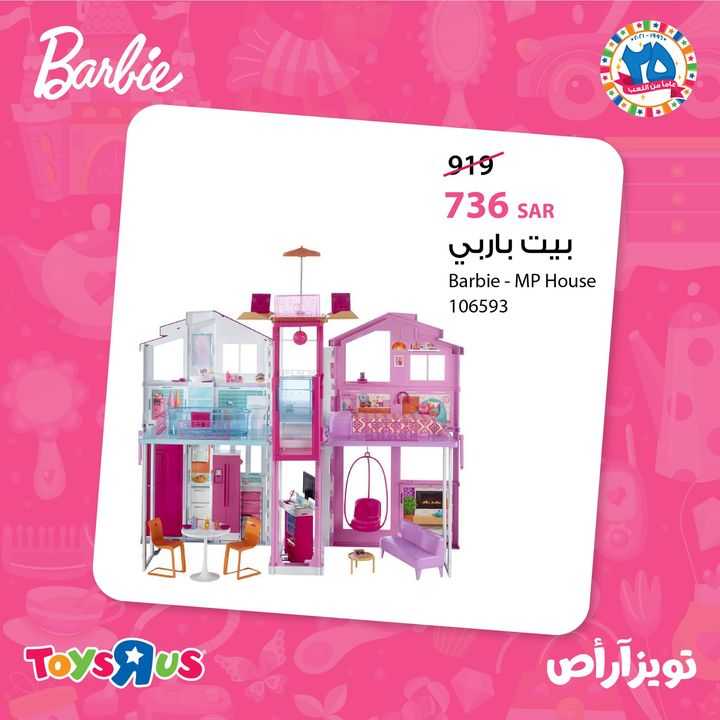 Sale in Toyrus
