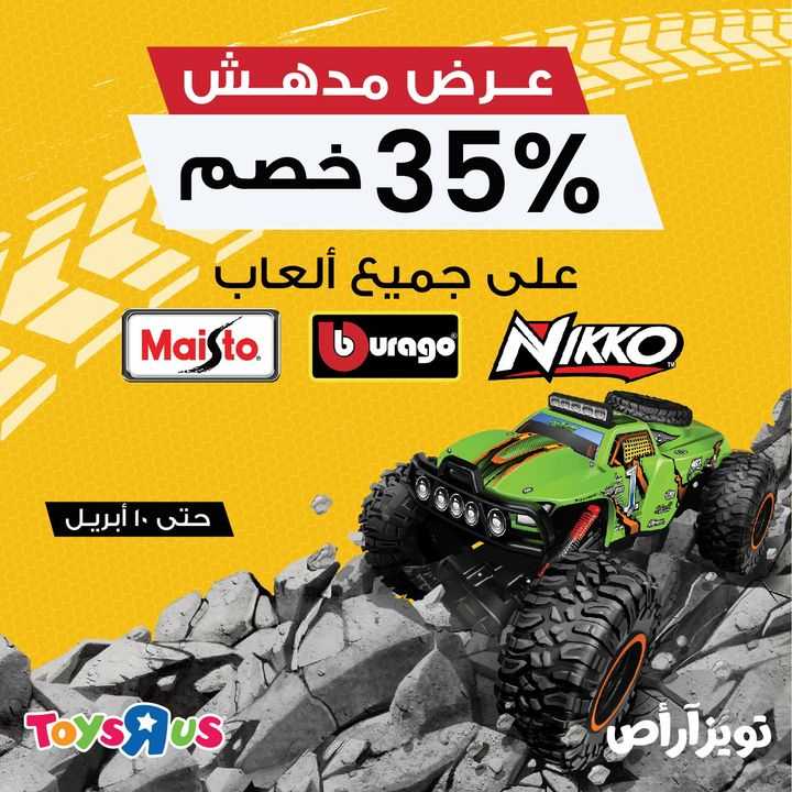 Sale in Toyrus