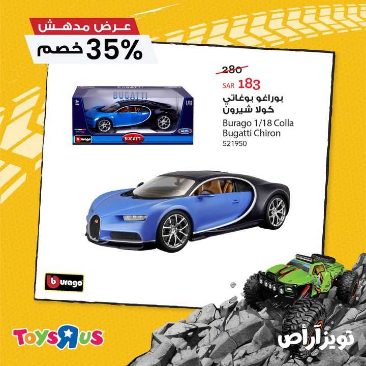 Sale in Toyrus