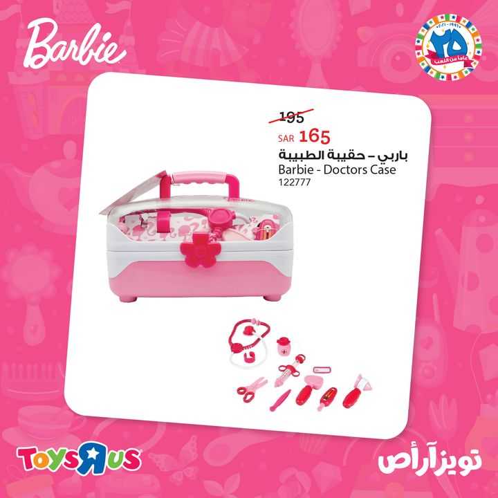 Sale in Toyrus
