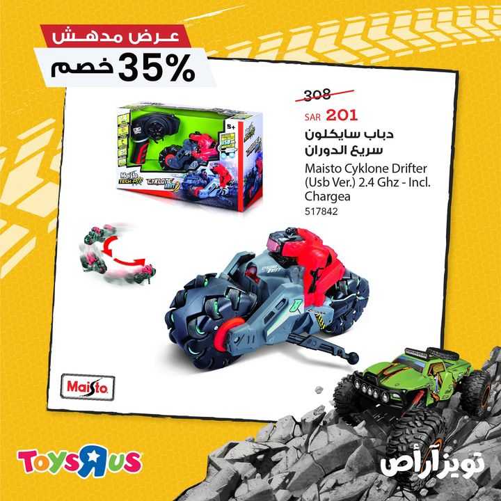 Sale in Toyrus