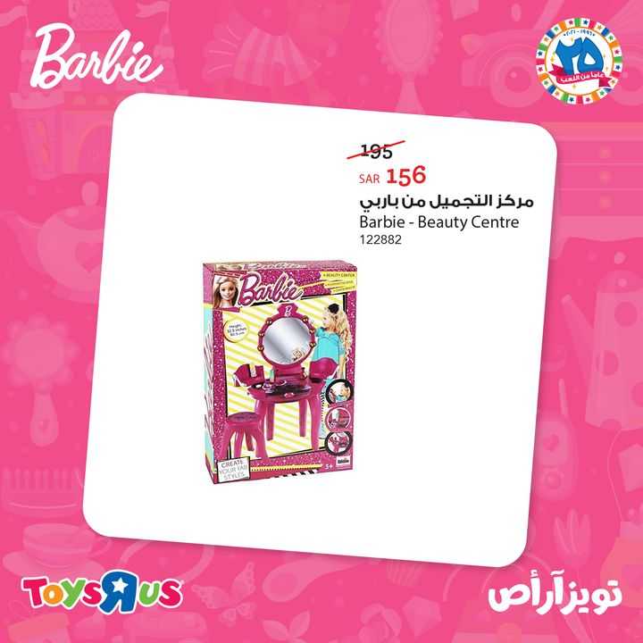 Sale in Toyrus