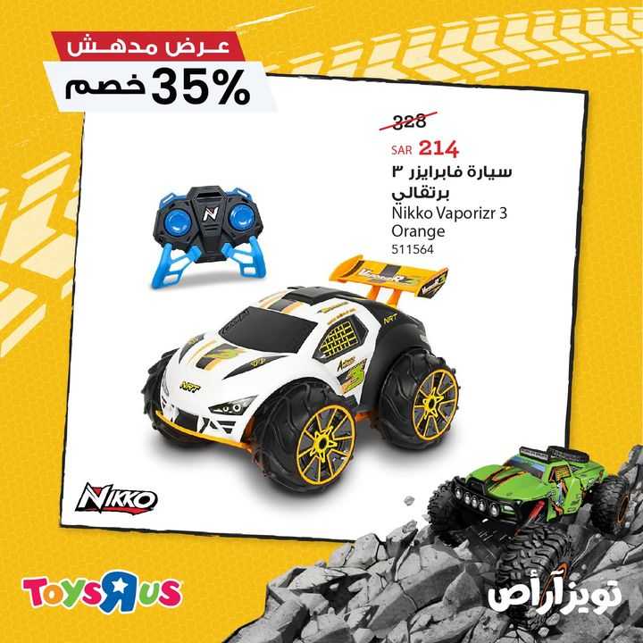 Sale in Toyrus