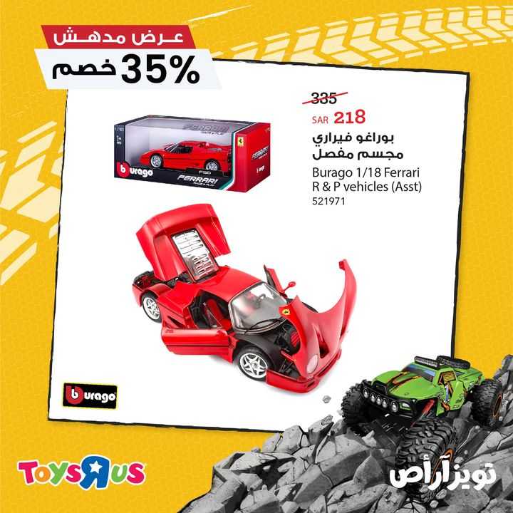 Sale in Toyrus