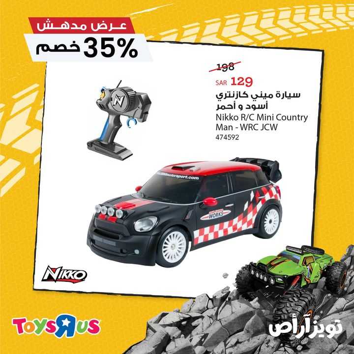 Sale in Toyrus