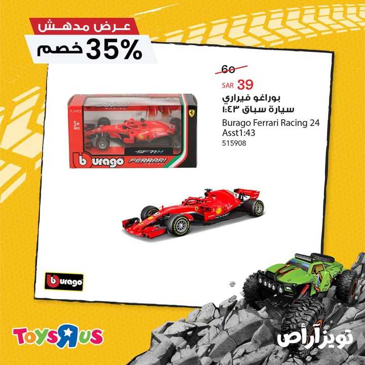 Sale in Toyrus