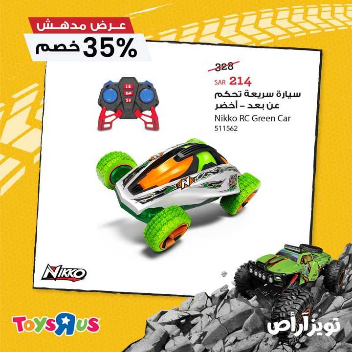 Sale in Toyrus