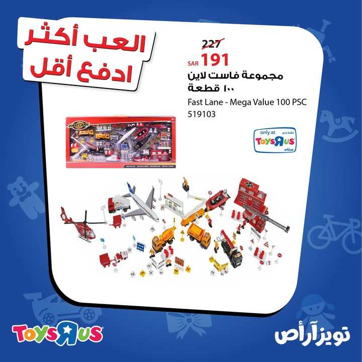 Sale in Toyrus