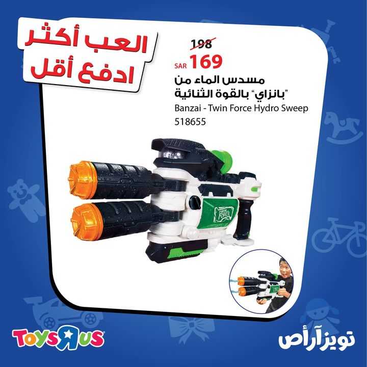 Sale in Toyrus