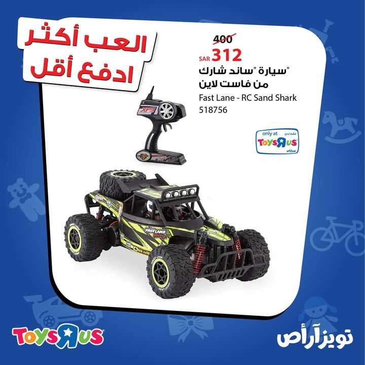 Sale in Toyrus