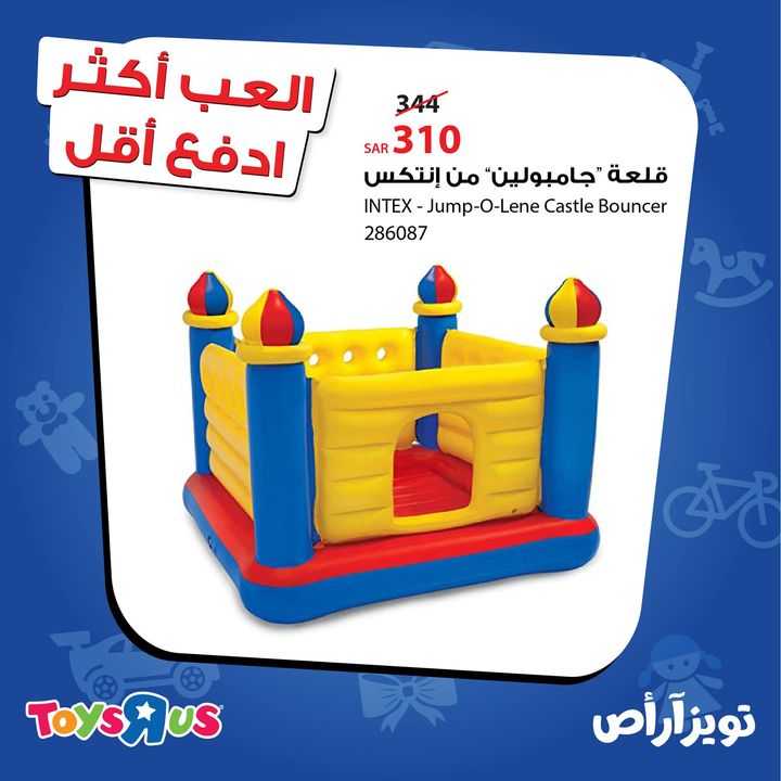 Sale in Toyrus