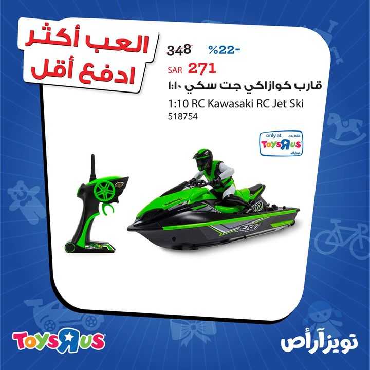 Sale in Toyrus