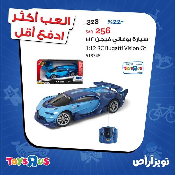 Sale in Toyrus
