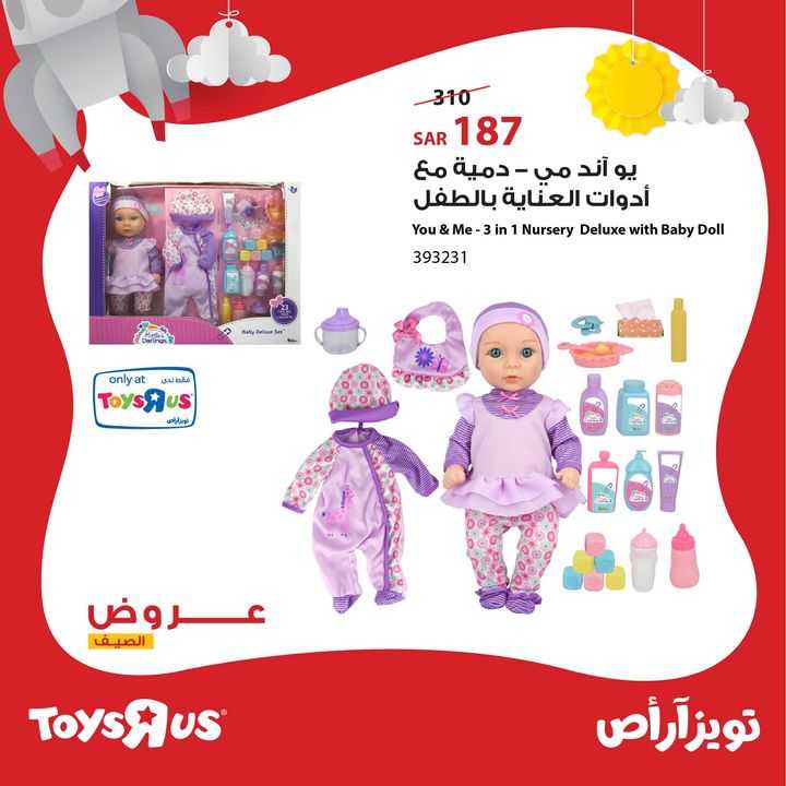 Sale in Toyrus