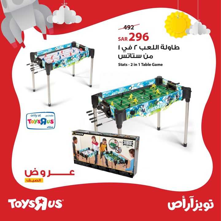 Sale in Toyrus
