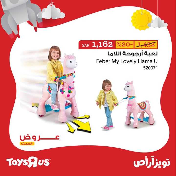 Sale in Toyrus