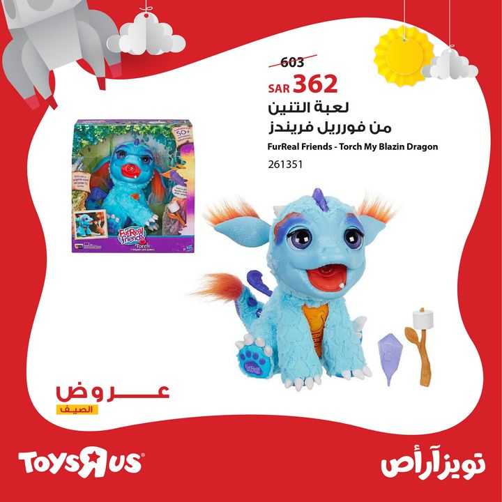 Sale in Toyrus