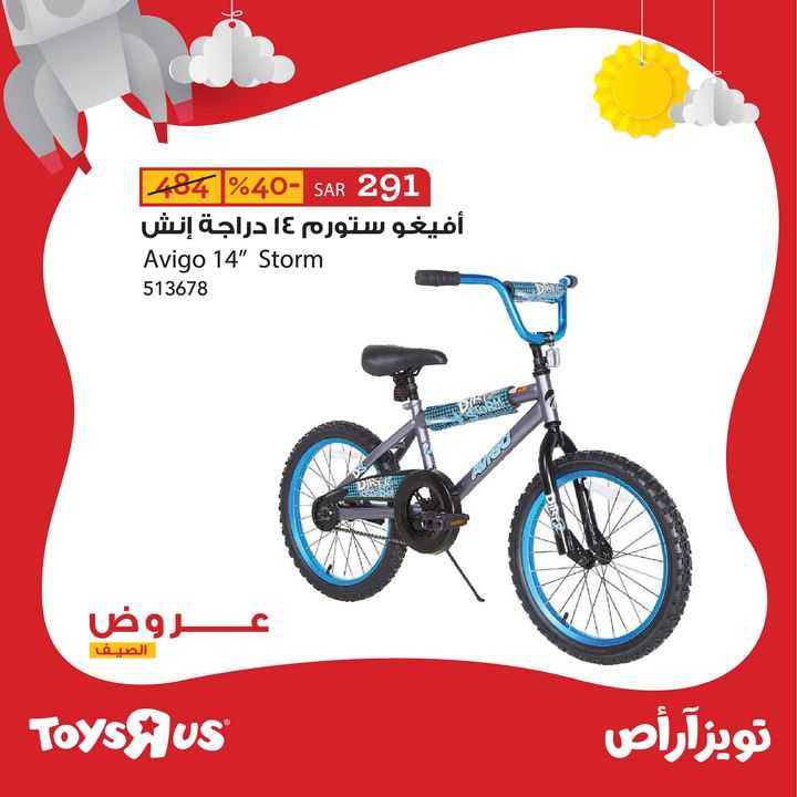 Sale in Toyrus