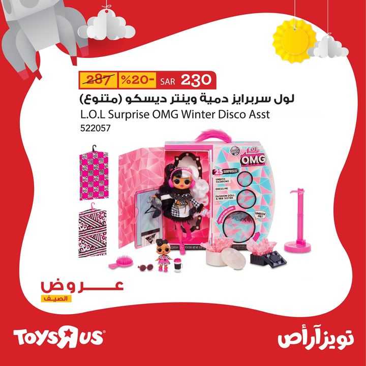 Sale in Toyrus