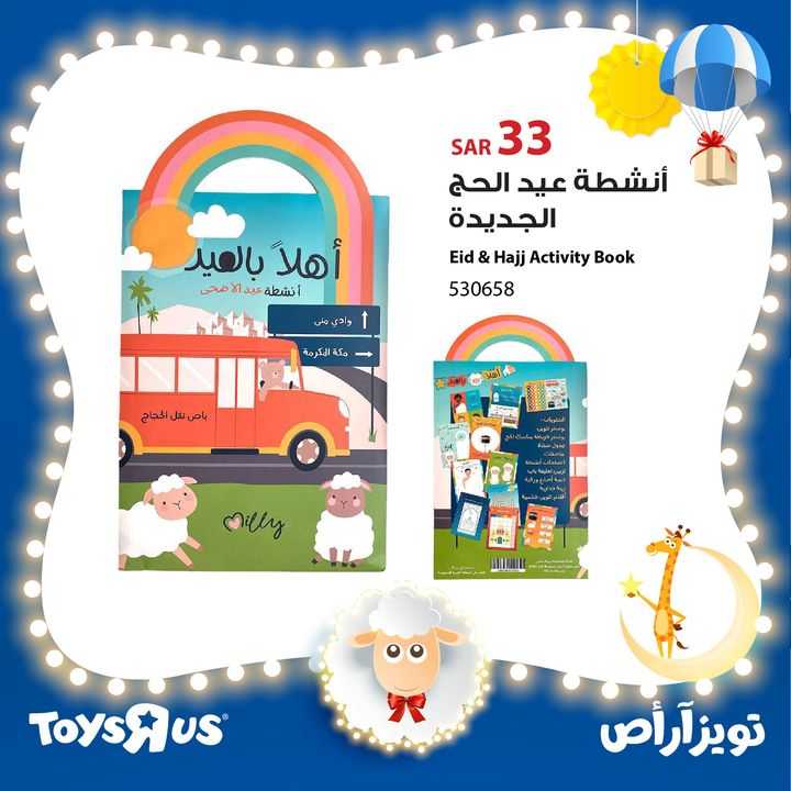 Sale in Toyrus