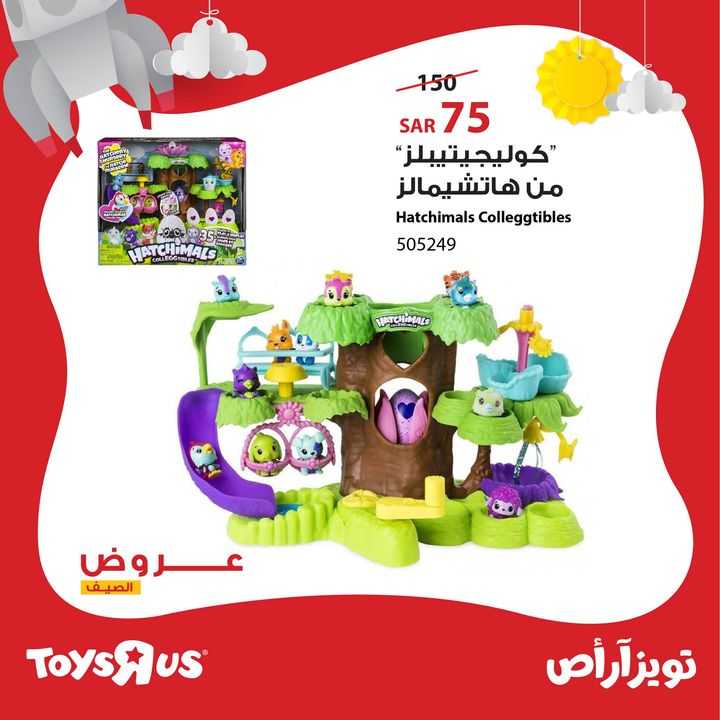 Sale in Toyrus