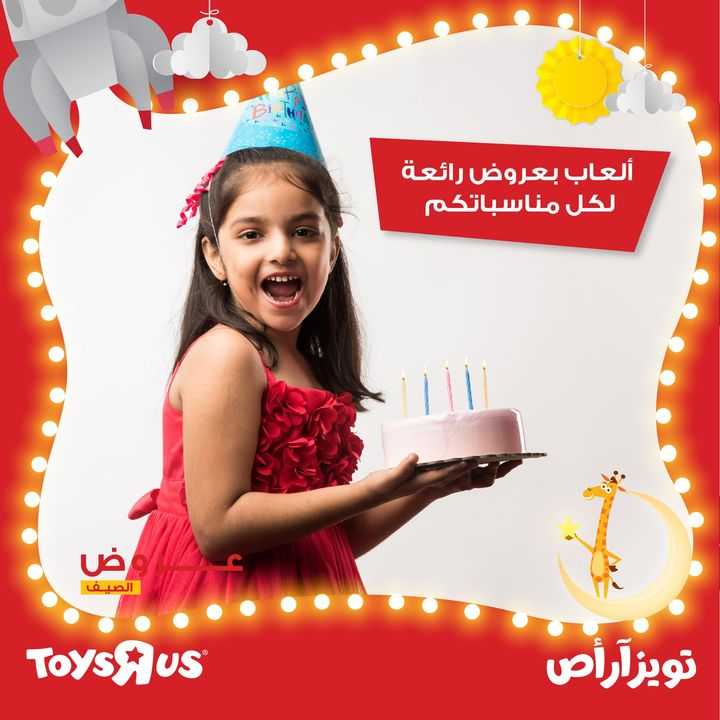 Sale in Toyrus