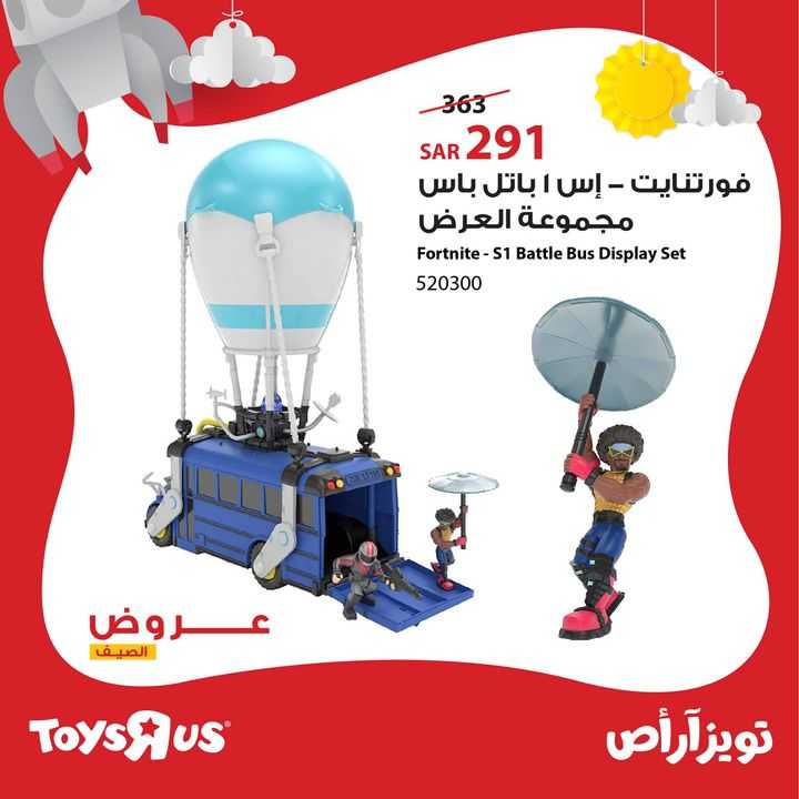 Sale in Toyrus