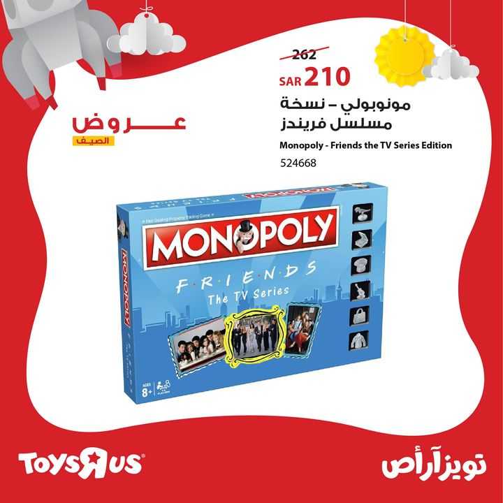 Sale in Toyrus