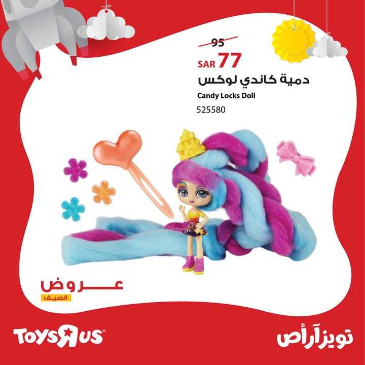 Sale in Toyrus