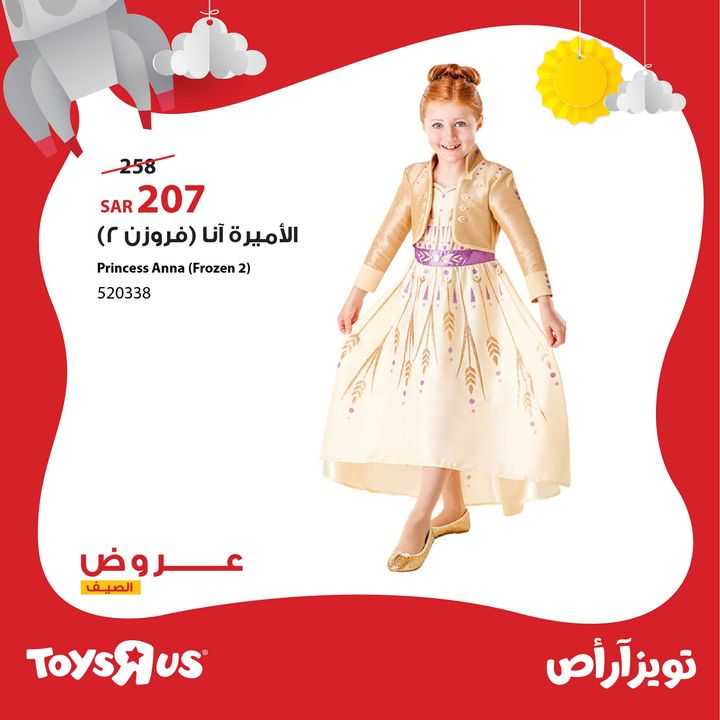 Sale in Toyrus