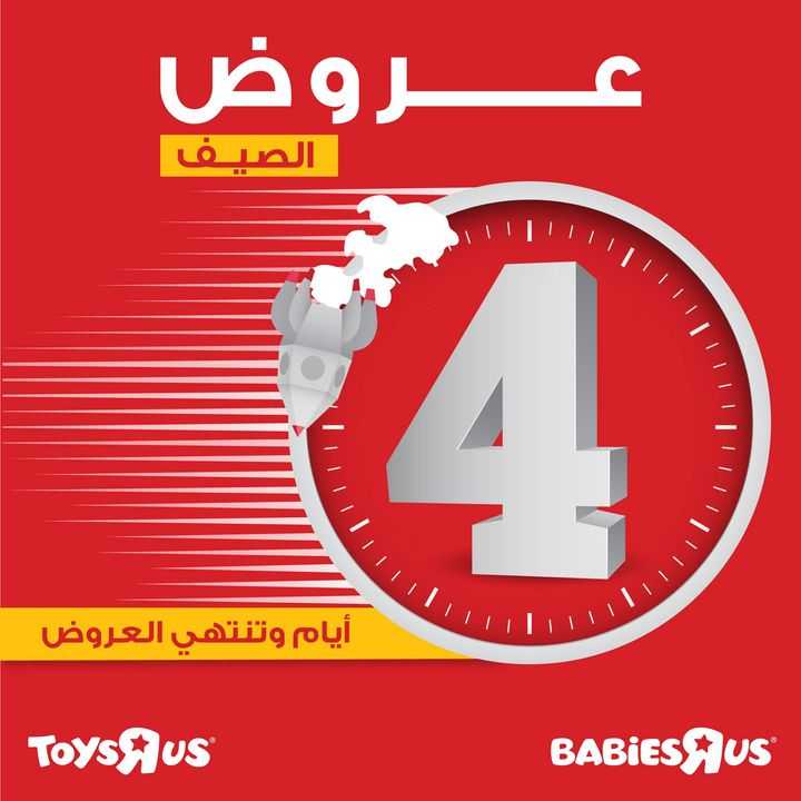 Sale in Toyrus
