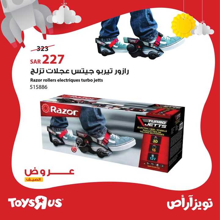 Sale in Toyrus