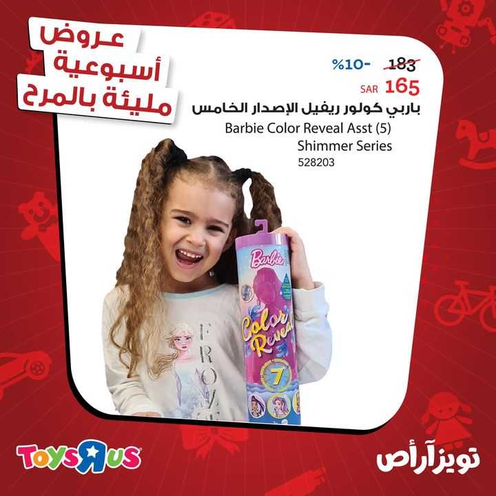 Sale in Toyrus