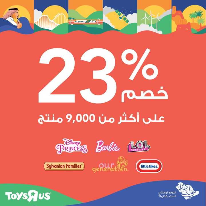 Sale in Toyrus