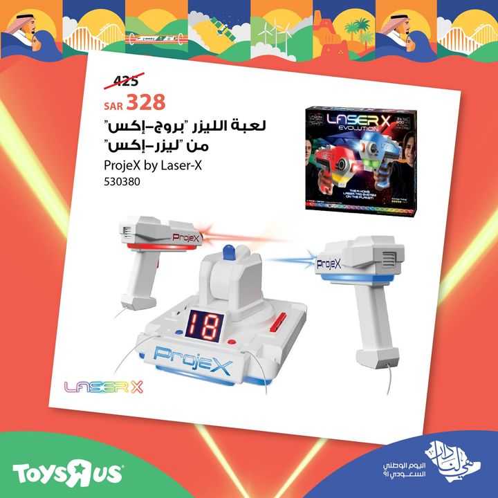 Sale in Toyrus