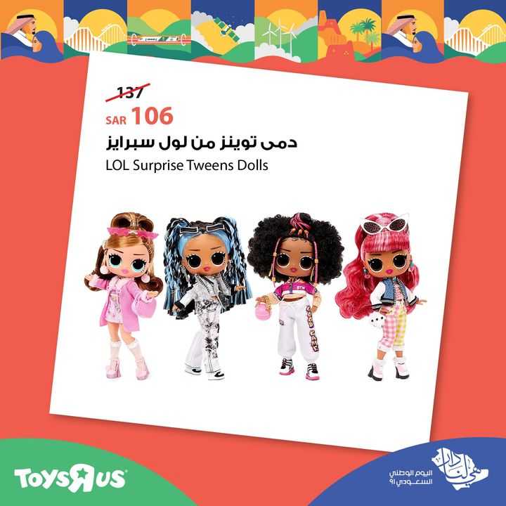 Sale in Toyrus
