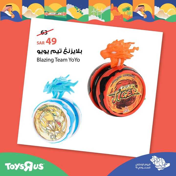 Sale in Toyrus