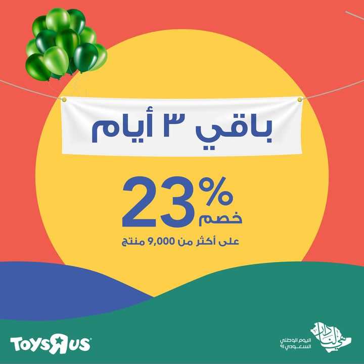Sale in Toyrus