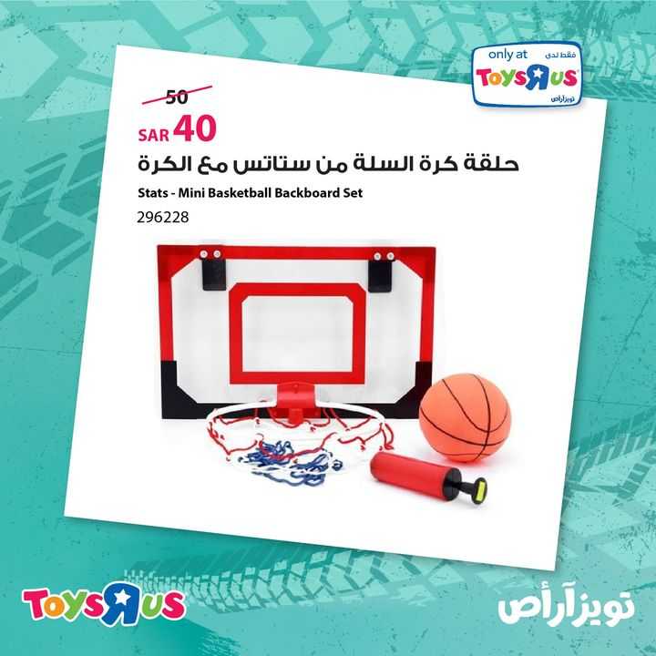Sale in Toyrus
