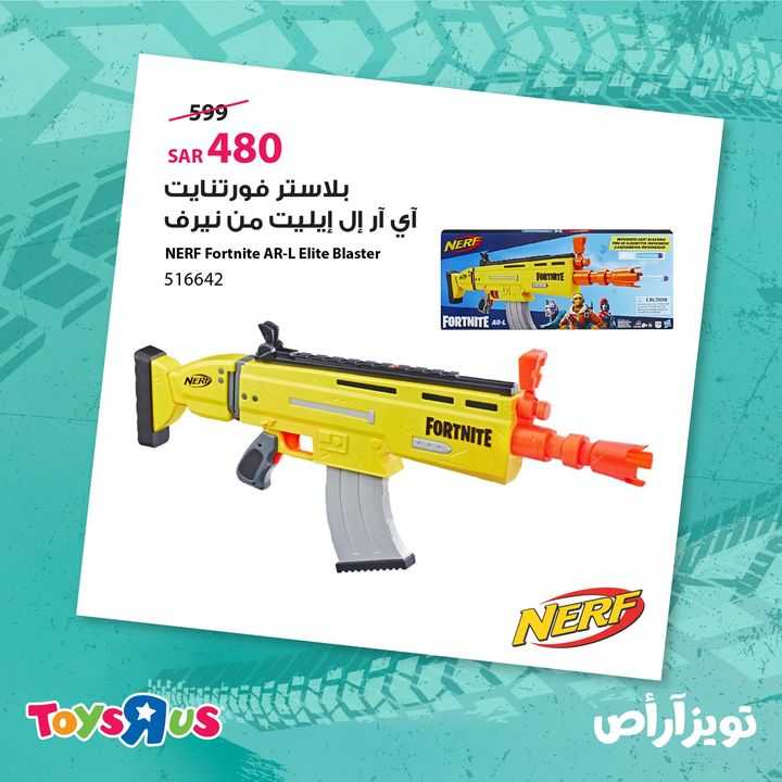 Sale in Toyrus