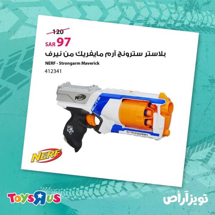 Sale in Toyrus