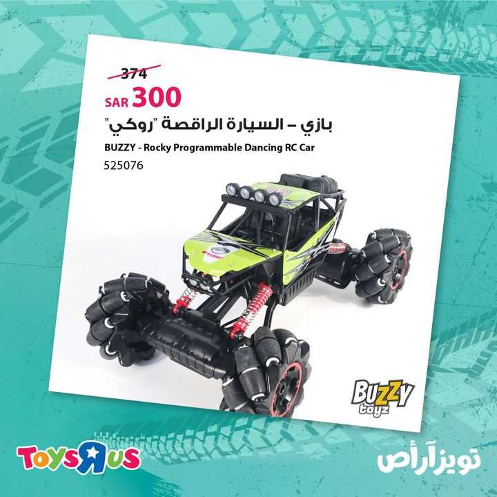 Sale in Toyrus
