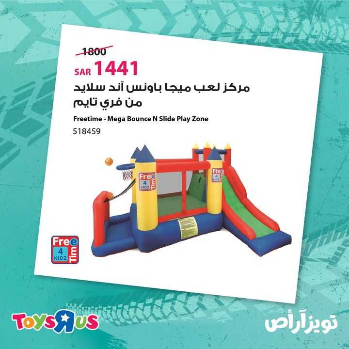 Sale in Toyrus