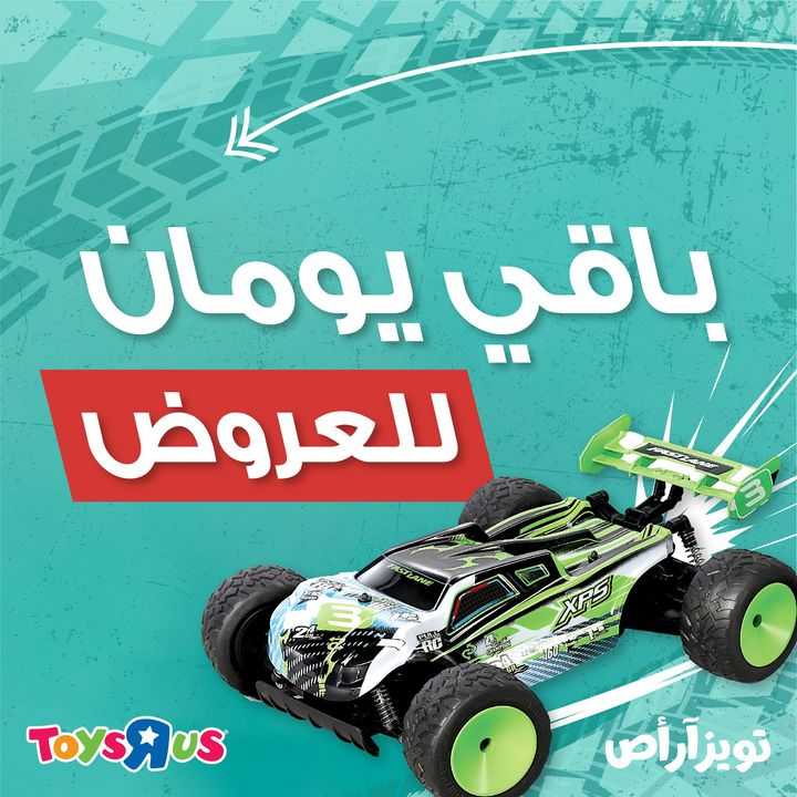 Sale in Toyrus